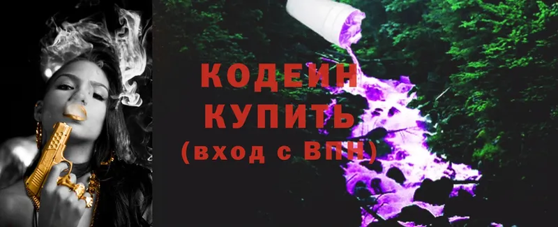 Кодеин напиток Lean (лин)  Теберда 